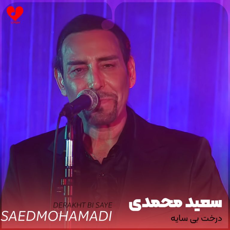 درخت بی سایه cover
